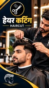 AAKASH BARBER LOUNGE