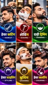AAKASH BARBER LOUNGE