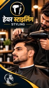 AAKASH BARBER LOUNGE