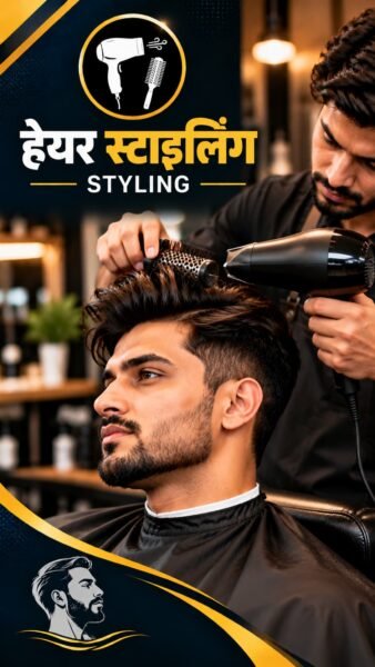 AAKASH BARBER LOUNGE
